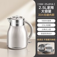 88VIP：苏泊尔 电热水壶304无缝内胆家用2.5L大容量2026新款保温烧水壶