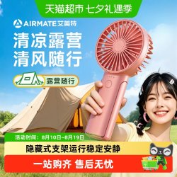 艾美特 桌面小风扇小型办公室宿舍usb充电风扇超静音桌上超强力款