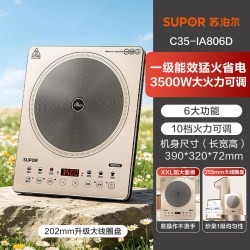 苏泊尔 电磁炉家用大功率3500W大火力爆炒多功能一级能效电磁灶