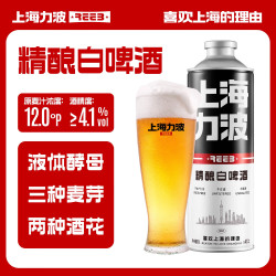 力波啤酒;REEB;R 千岛湖活水全麦原浆 德式小麦白啤  德式小麦白啤 1L