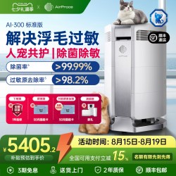艾泊斯 AI-300空气净化器家用吸猫毛浮毛宠物异味粉尘除敏