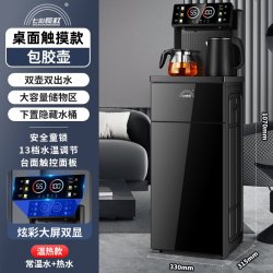 七彩长虹2026新款茶吧机饮水机立式温热双出水冷热两用家用全自动