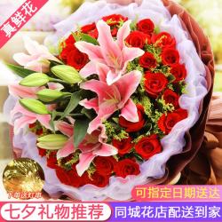 花艺湾 七夕情人节鲜花同城配送玫瑰百合花束表白 33朵红玫瑰9朵粉百合花束