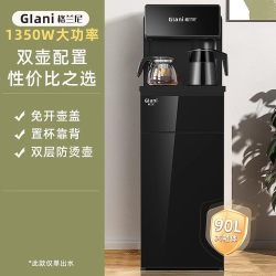 格兰尼 茶吧机家用智能饮水机下置水桶全自动2026新款台式制冷显示温度