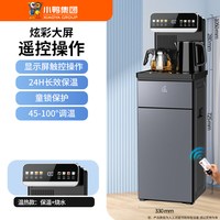 小鸭 牌智能茶吧机家用2025新款饮水机下置水桶全自动两用冷热烧水