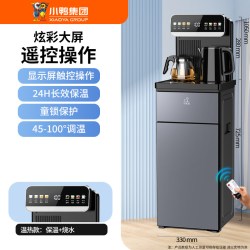小鸭 牌智能茶吧机家用2025新款饮水机下置水桶全自动两用冷热烧水