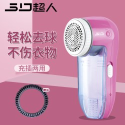 超人 毛球修剪器充插两用刮毛球器大功率毛衣物起球去毛球机SR2853