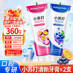 酷齿达 小苏打百香果牙膏深层清洁牙齿减少软垢渍清新口气蓝莓味持久留香 180g*2支