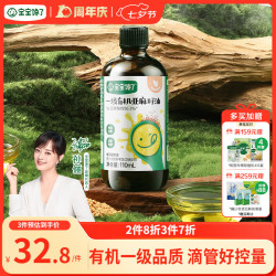 宝宝馋了 一级有机亚麻籽油110ml儿童低温冷榨辅食油享6个月以上婴儿辅食谱