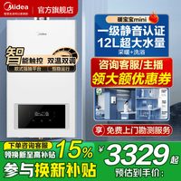 美的 燃气壁挂炉天然气家用采暖两用热水地暖锅炉取暖壁炉官方MC2G