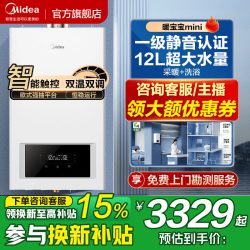 美的 燃气壁挂炉天然气家用采暖两用热水地暖锅炉取暖壁炉官方MC2G