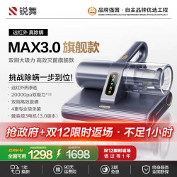 锐舞 生活电器除螨仪床上吸尘器家用除螨虫神器除湿紫外线杀菌无线