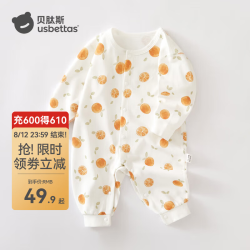 贝肽斯 婴儿连体衣 纯棉新生宝宝哈衣 小柑橘-中开扣 66cm