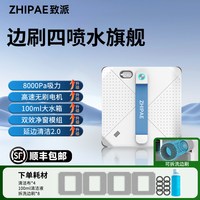 致派 擦窗机器人电动擦玻璃器全自动家用智能洗窗户神器2026新款