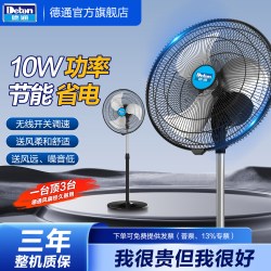 通德 德通风机EC永磁变频商用节能风扇客厅低噪静音遥控落地扇CF-45SE