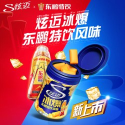 炫迈 x东鹏特饮口香糖东鹏特饮味糖果持久清新口气休闲零食 【40粒