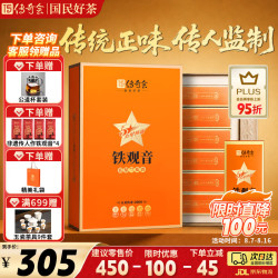 传奇会 乌龙茶 安溪铁观音 特级清香型250g茶叶2026新茶礼盒装自己喝送礼