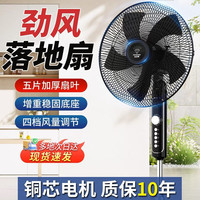 钻石牌 2026新款家用落地扇 立式遥控大风力
