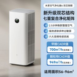 米家 小米米家空气净化器6双芯除菌甲醛除螨吸烟除异味宠物家用净化机