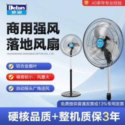 德通风扇18寸商用风扇落地扇家用办公室工业摇头电风扇CF-45S