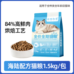 拾尚物语 全价低温烘焙猫粮鲜肉无谷成猫幼猫专用鸡肉兔肉鸽子肉三文鱼配方 海陆配方 1.5kg