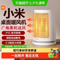 米家 小米桌面暖风机米家家用取暖器小型办公室卧室迷你电暖器宿舍暖气