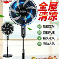 钻石牌 落地扇家用轻音大风力电风扇 2026新款遥控立式