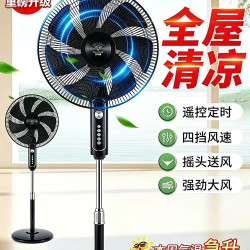 钻石牌 落地扇家用轻音大风力电风扇 2026新款遥控立式