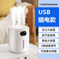 乐谊欧 五喷超大雾加湿器家用静音卧室可充电孕妇婴儿空气加湿空调房小型大容量办公室桌面遥控控制