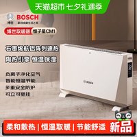 88VIP：博世 欧式取暖器石墨烯电暖器家用负离子净化恒温速热魔方
