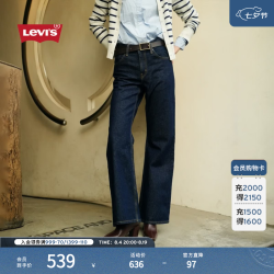 Levi's 女士美式复古休闲时尚宽松微喇牛仔裤