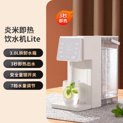 炎米 即热式饮水机已米家APP智能触控家用小型桌面台式直饮桶装水