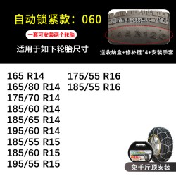 伯虎 防滑链HKN系列SUV小轿车通用雪地越野耐磨自动锁紧天猫养车