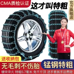 姿雅娜 汽车轮胎防滑链雪地越野车suv轿面包泥路不伤金属条