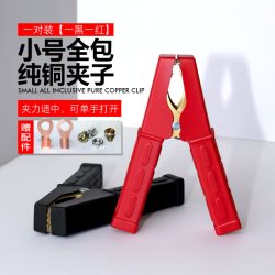 车·简 汽车电瓶夹子搭火线纯铜加厚强力鳄鱼夹蓄电池搭电连接线卡子小号