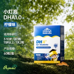 Little Umbrella 学霸鱼油DHA儿童青少年备考增强补脑记忆力