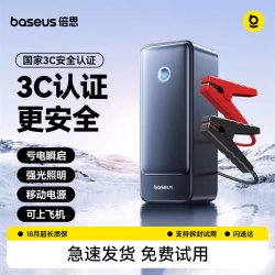 倍思 BS-CH006 汽车应急启动电源 6000mAh