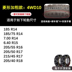 伯虎 越野车suv轮胎防滑链加粗合金锰钢雪链皮卡面包车自驾全包围