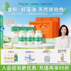 天然博士 DHA藻油婴幼儿宝宝新生婴儿童金标小琥珀dha海藻油0-3岁