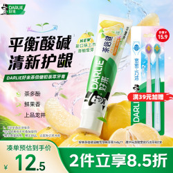好来 茶倍健初萃茶·清柚雪芽味清新口气护龈牙膏 160g