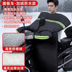 许愿 125跨骑摩托车挡风被冬季加绒加厚男士踏板弯梁冬天150双面防水罩