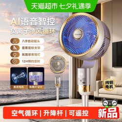 海信 空气循环扇家用电风扇大风力低噪智能落地风扇卧室摇头26新款
