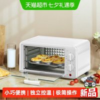 美的 电烤箱家用MG10迷你小型10L烘焙多功能出租屋宿舍租房便携烤