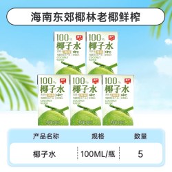 春光 椰子水 100%椰子水×5盒
