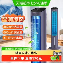 格力 空调扇家用电风扇冰晶制冷风扇水冷塔式冷气机宿舍客厅落地扇