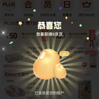 家居馆 领5京豆