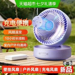 格力 家用循环扇台式壁挂两用户外可充电风扇FXTZ-16X60Bh3
