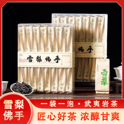 宸府梅家 特级肉桂武夷岩茶 雪梨佛手250g
