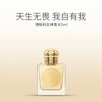88VIP：BURBERRY 女神女士香水小样5ml浓香水EDP花果香调