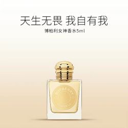 BURBERRY 女神女士香水小样5ml浓香水EDP花果香调